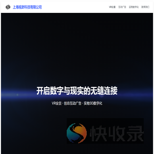 上海视渺科技