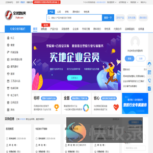 专业塑料,橡胶,化工交易及采购平台