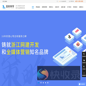 杭州网络推广