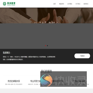 莘洲教育