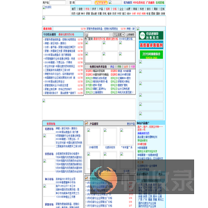农资网