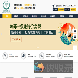 兰州殡葬服务公司【殡葬用品