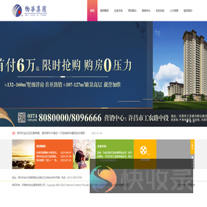 河南物华实业集团