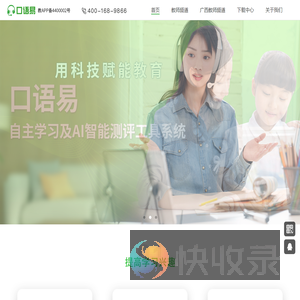 英语易
