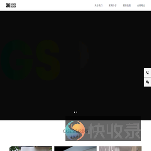 杭州山基空间设计工程有限公司