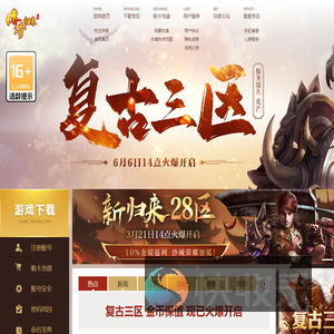 传奇归来国际版