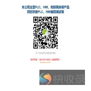 济南菱控自动化技术有限公司主营PLC