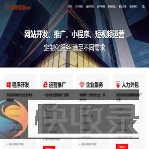 武穆信息