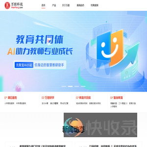 万朋科技