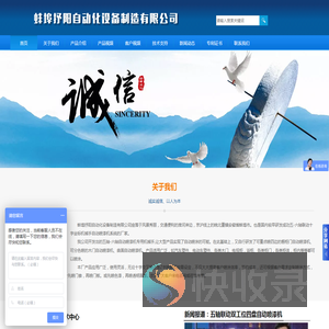 蚌埠抒阳自动化设备