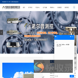 安徽诺尔普测控有限公司