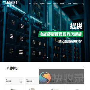 上海雅麦柯自动化科技有限公司