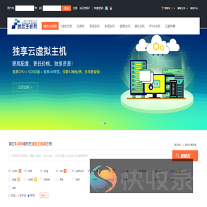 域名主机网,网站建设