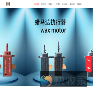 温州甲鼎科技有限公司
