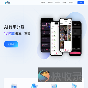云眸谋数字人