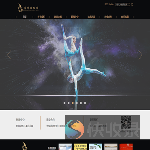 广州市杂技艺术剧院有限责任公司