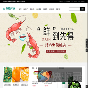杭州奇爱智能科技有限公司