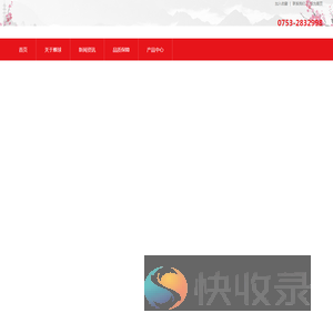 广东雁球食品有限公司