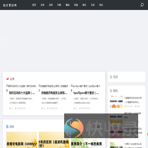 旭日常识网个人常识点滴