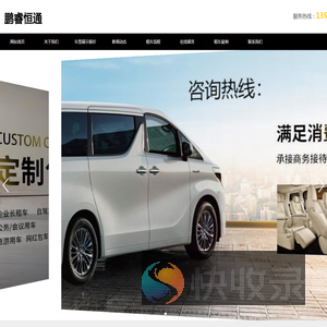 北京鹏睿恒通汽车租赁有限公司