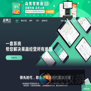 森果云