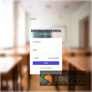 北京师范大学南湖附属学校