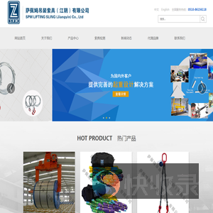 萨佩姆吊装索具（江阴）有限公司