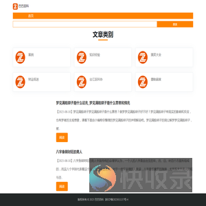 巴巴百科