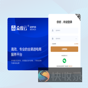全渠道新零售社交电商系统