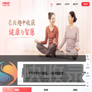学兴趣就上兴趣岛