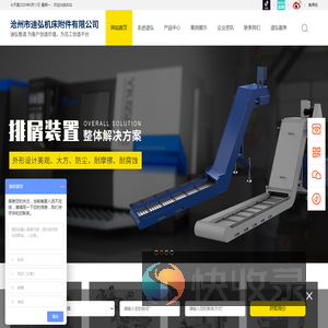 沧州市迪弘机床附件有限公司