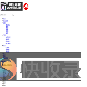 一二三导航