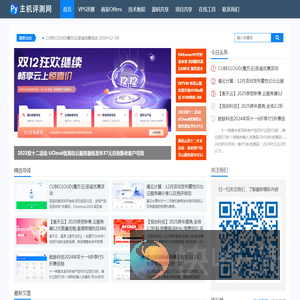 主机测评网