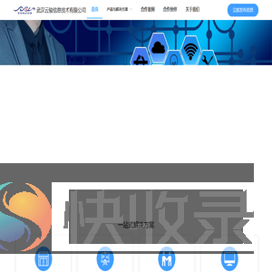 武汉云骏信息技术有限公司