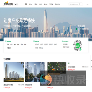厦门买房