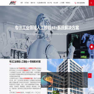 广州艾视维智能科技有限公司