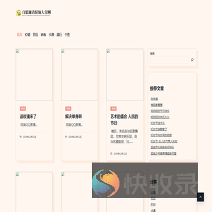 百思通表情包大全网