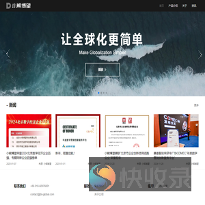小熊博望
