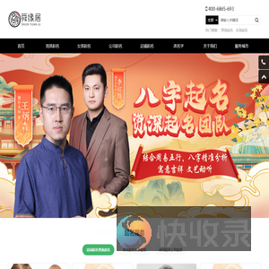 诗词起名宝宝起名网