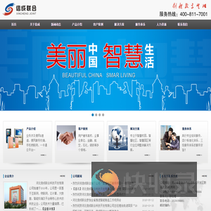 信成联合