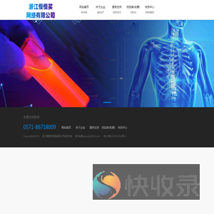 浙江慢慢买网络有限公司