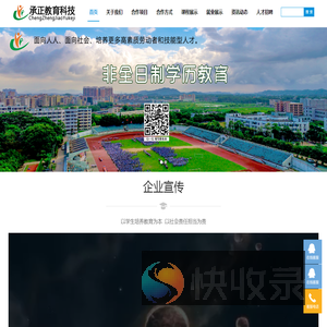 东莞市承正教育科技有限公司