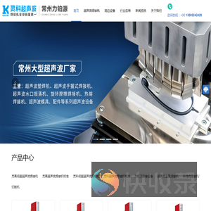 灵科超声波常州服务中心