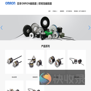 日本OMRON编码器