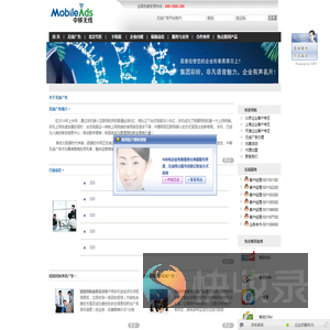移动无线广告――移动大数据精准营销