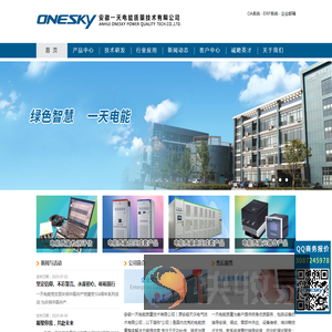 安徽一天电能质量技术有限公司拥有领先的测试评估技术