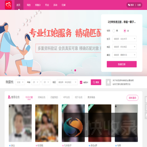 宝鸡婚恋网丨宝鸡月老丨单身自救平台