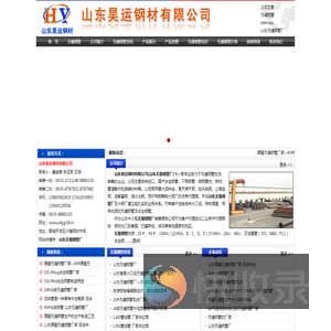 无缝钢管厂