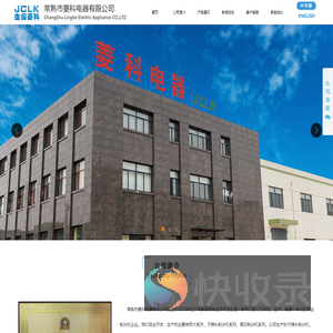 常熟市菱科电器有限公司