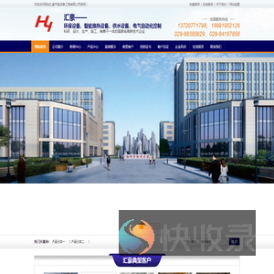 西安汇豪节能设备工程有限公司